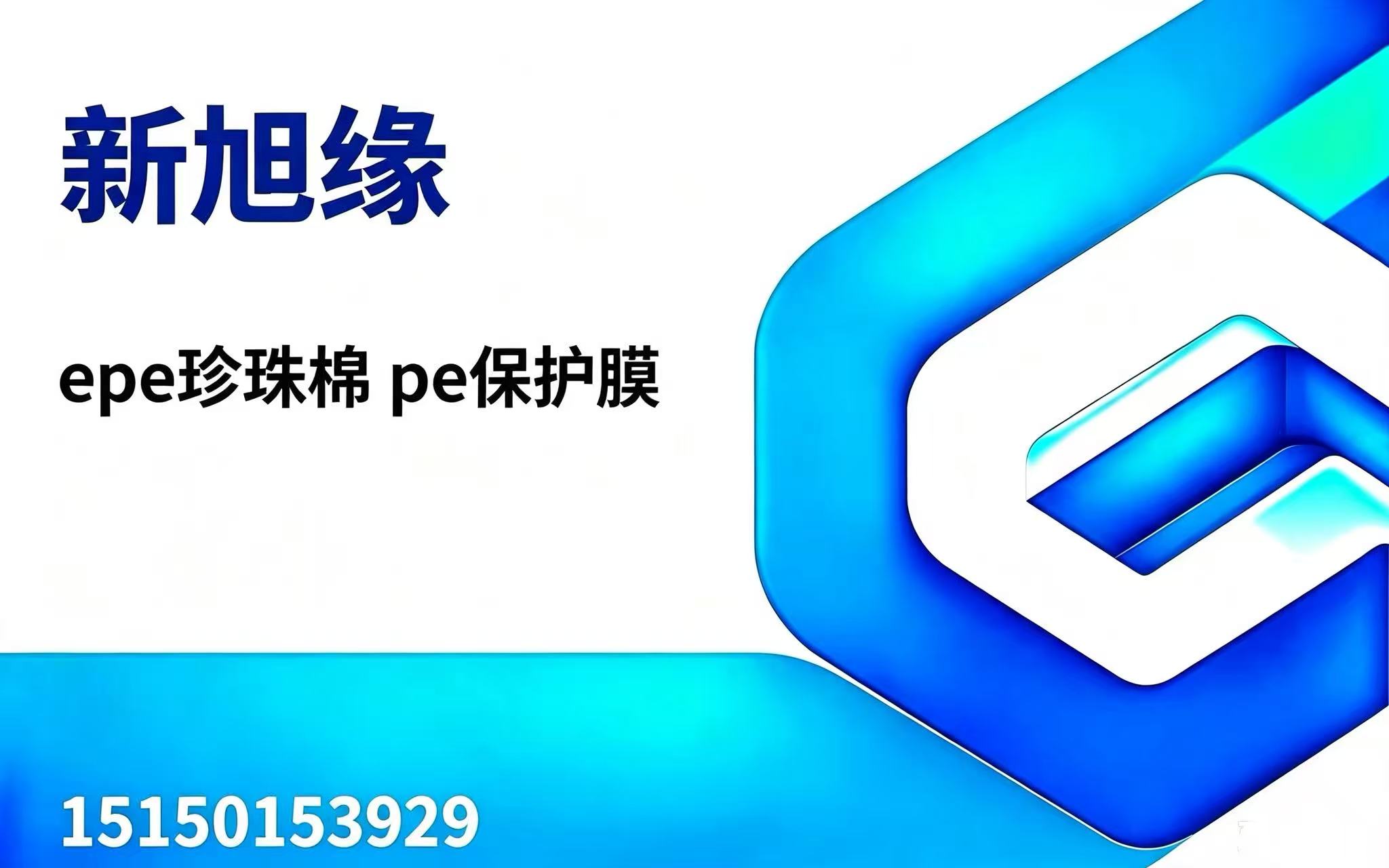 新旭缘无锡线上分站